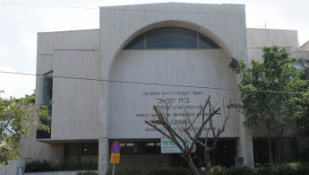 Beit Daniel – The Center for Progressive Judaism