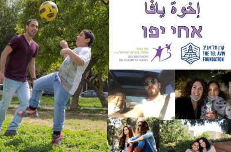 אחי יפו افق شباب